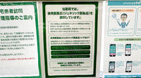ドラッグセイムス羽村薬局のジェネリック対応