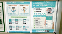 ドラッグセイムス羽村薬局の電子お薬手帳対応