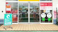 ドラッグセイムス八街朝日薬局の入口