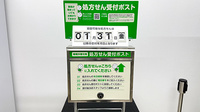 ドラッグセイムス八街朝日薬局の処方箋ポスト