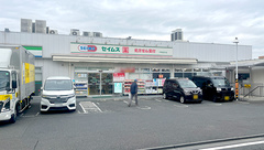 ドラッグセイムス戸塚汲沢薬局の外観