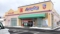 モリキ須坂春木町薬局の外観
