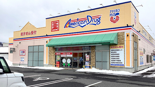 モリキ須坂春木町薬局の外観