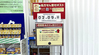モリキ須坂春木町薬局の処方箋ポスト