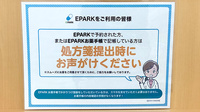 モリキ須坂春木町薬局のネット受付対応