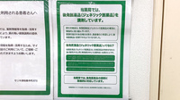 モリキ須坂春木町薬局のジェネリック対応