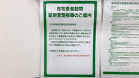 モリキ須坂春木町薬局の在宅対応