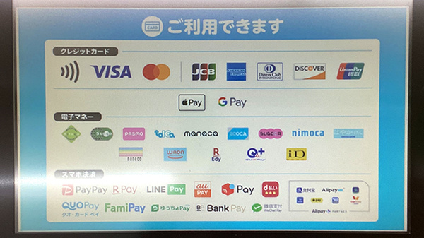 モリキ須坂春木町薬局のクレカ/電子マネー/スマホ決済対応