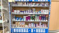 モリキ須坂春木町薬局の一般医薬品