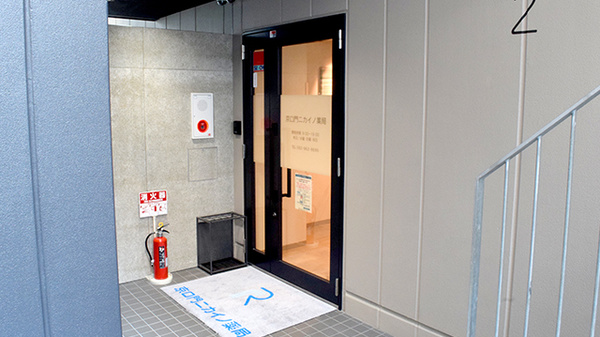 京口門ニカイノ薬局の外観