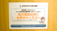 京口門ニカイノ薬局のネット受付対応