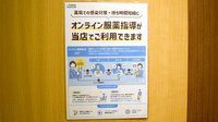 京口門ニカイノ薬局のその他サービス