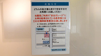 京口門ニカイノ薬局の駐車場案内