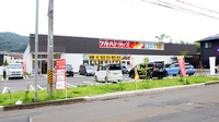 調剤薬局ツルハドラッグ仙台落合店の外観