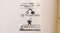 調剤薬局ツルハドラッグ仙台落合店のジェネリック対応