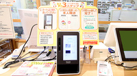 調剤薬局ツルハドラッグ仙台落合店のオンライン資格確認