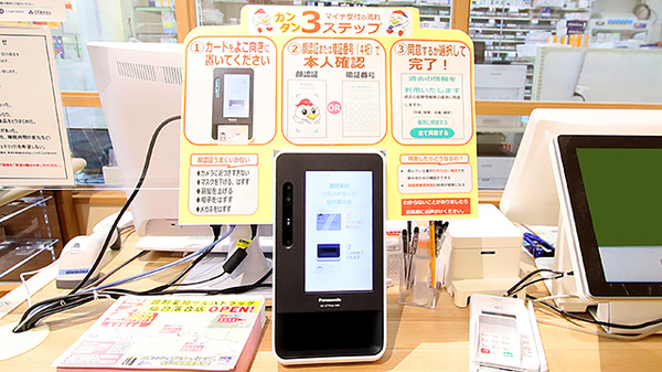 調剤薬局ツルハドラッグ仙台落合店のオンライン資格確認