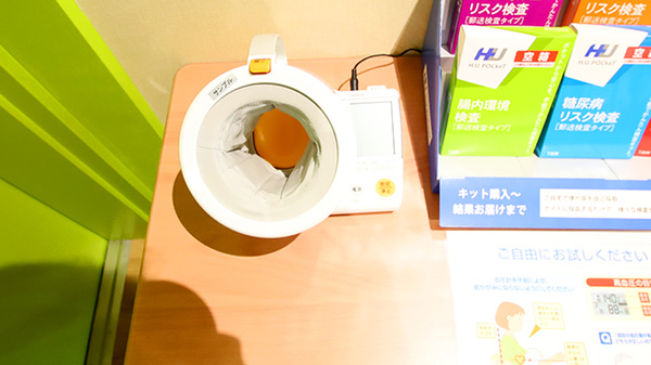 調剤薬局ツルハドラッグ仙台落合店の血圧計