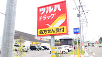 調剤薬局ツルハドラッグ仙台落合店の看板