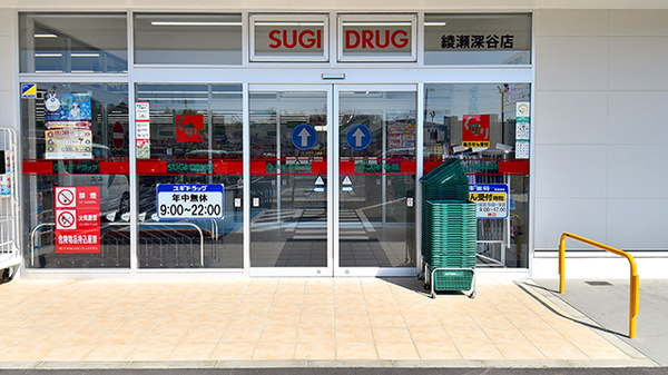 スギ薬局 綾瀬深谷店の入口