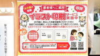 スギ薬局 綾瀬深谷店のその他サービス