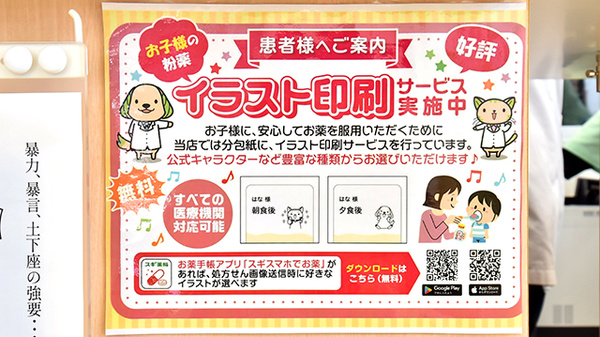 スギ薬局 綾瀬深谷店(綾瀬市) | ネット予約可 | EPARKくすりの窓口