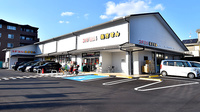 スギ薬局 宝ヶ池店の外観