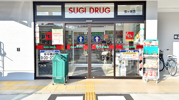 スギ薬局 宝ヶ池店の入口