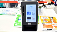 スギ薬局 宝ヶ池店のオンライン資格確認