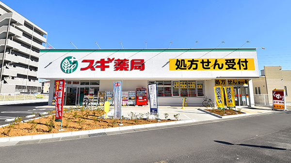 スギ薬局 八潮南川崎店の外観