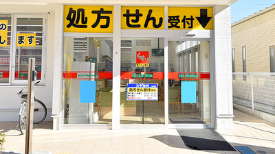 スギ薬局 八潮南川崎店の入口