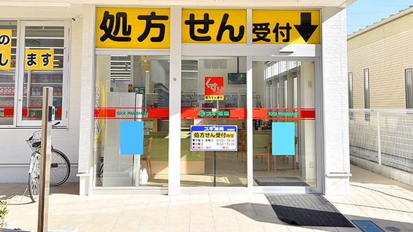 スギ薬局 八潮南川崎店の入口