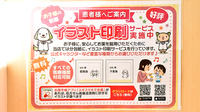 スギ薬局 八潮南川崎店のその他サービス