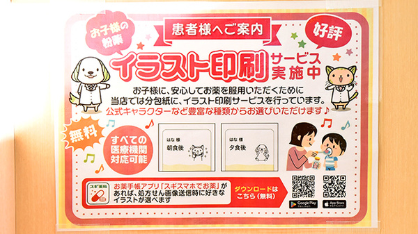 スギ薬局 八潮南川崎店のその他サービス