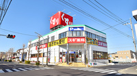 スギ薬局 丸山台店の外観