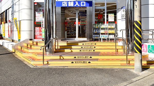 スギ薬局 丸山台店の入口