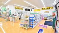 スギ薬局 丸山台店の入口
