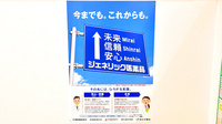スギ薬局 丸山台店のジェネリック対応