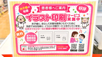 スギ薬局 丸山台店のその他サービス