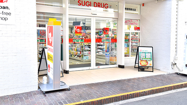 スギ薬局 阿倍野駅北店の入口