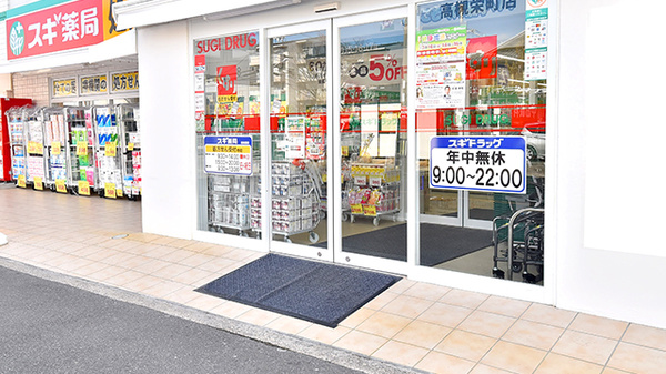 スギ薬局 高槻栄町店の入口