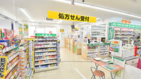 スギ薬局 高槻栄町店の入口