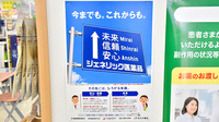 スギ薬局 高槻栄町店のジェネリック対応