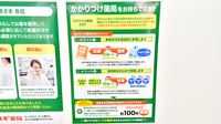 スギ薬局 高槻栄町店のかかりつけ薬局対応
