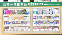 スギ薬局 高槻栄町店の一般医薬品
