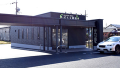 ポトス薬局　きたなごや店の外観