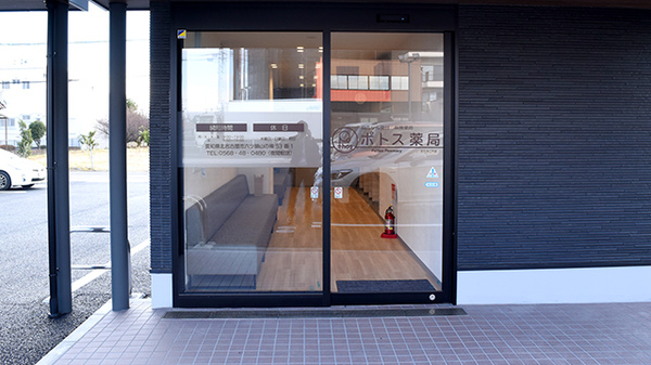 ポトス薬局　きたなごや店の入口