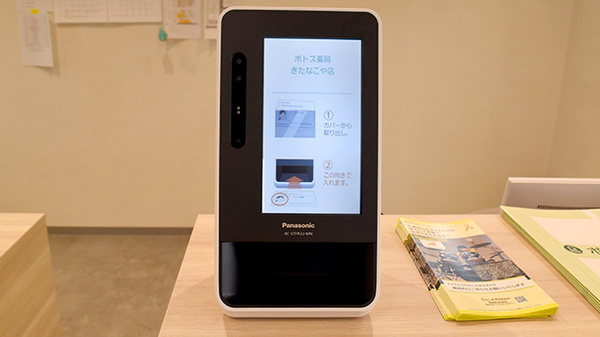 ポトス薬局　きたなごや店のオンライン資格確認