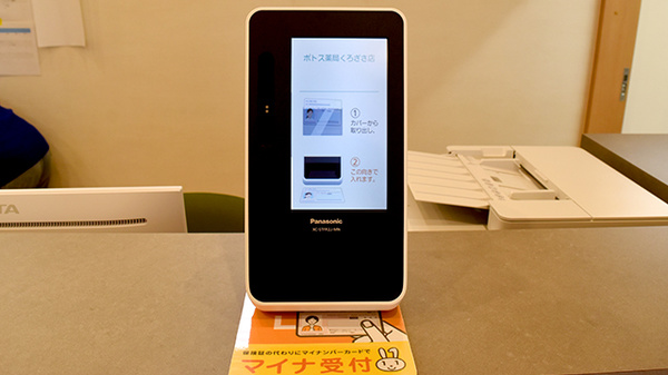 ポトス薬局くろざさ店のオンライン資格確認