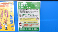 サン薬局木津西店のジェネリック対応